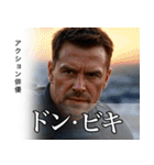 架空の有名人[1]（個別スタンプ：32）