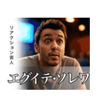 架空の有名人[1]（個別スタンプ：33）