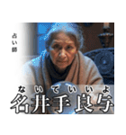 架空の有名人[1]（個別スタンプ：34）