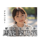 架空の有名人[1]（個別スタンプ：37）
