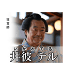 架空の有名人[1]（個別スタンプ：38）