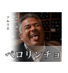 架空の有名人[1]（個別スタンプ：39）