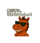 ギャル馬2026☆午年スタンプ（個別スタンプ：5）