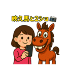 ギャル馬2026☆午年スタンプ（個別スタンプ：9）