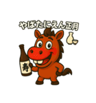 ギャル馬2026☆午年スタンプ（個別スタンプ：18）