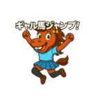 ギャル馬2026☆午年スタンプ（個別スタンプ：21）