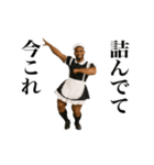 踊る！今これメイド服の黒人（個別スタンプ：4）