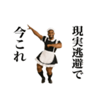踊る！今これメイド服の黒人（個別スタンプ：5）