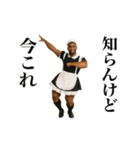 踊る！今これメイド服の黒人（個別スタンプ：24）