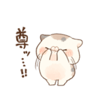 褒める♡ミケ（個別スタンプ：4）