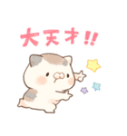 褒める♡ミケ（個別スタンプ：26）