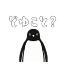 やる気のないペンギン3【日常編2】（個別スタンプ：30）