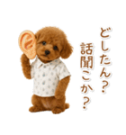 ネガティブな癒しトイプードル茶（個別スタンプ：16）