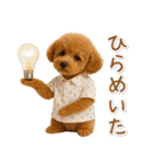 ネガティブな癒しトイプードル茶（個別スタンプ：17）