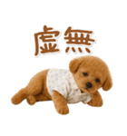 ネガティブな癒しトイプードル茶（個別スタンプ：32）