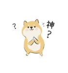 ゆるかわ柴犬の日常で使えるスタンプ（個別スタンプ：32）