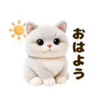 ぬいぐるみ風ねこ❤ずっと使える日常会話（個別スタンプ：2）