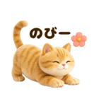 ぬいぐるみ風ねこ❤ずっと使える日常会話（個別スタンプ：8）