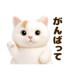 ぬいぐるみ風ねこ❤ずっと使える日常会話（個別スタンプ：23）