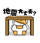 もちもちアヒルさんの防災スタンプ（個別スタンプ：2）