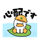 もちもちアヒルさんの防災スタンプ（個別スタンプ：4）