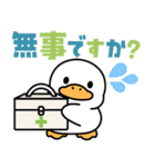 もちもちアヒルさんの防災スタンプ（個別スタンプ：5）