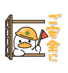 もちもちアヒルさんの防災スタンプ（個別スタンプ：7）