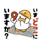 もちもちアヒルさんの防災スタンプ（個別スタンプ：8）