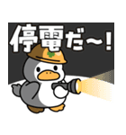 もちもちアヒルさんの防災スタンプ（個別スタンプ：11）