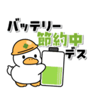 もちもちアヒルさんの防災スタンプ（個別スタンプ：12）