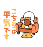もちもちアヒルさんの防災スタンプ（個別スタンプ：14）