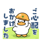 もちもちアヒルさんの防災スタンプ（個別スタンプ：15）