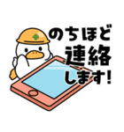 もちもちアヒルさんの防災スタンプ（個別スタンプ：16）