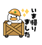 もちもちアヒルさんの防災スタンプ（個別スタンプ：20）