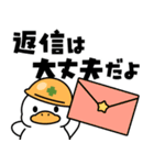 もちもちアヒルさんの防災スタンプ（個別スタンプ：22）