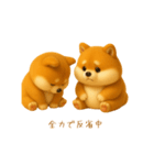 双子のぽっちゃり柴犬（個別スタンプ：17）