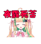 月宮くぅスタンプ②（個別スタンプ：10）