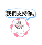 今日の挨拶40語おばけはんつくん雙連駅（個別スタンプ：3）