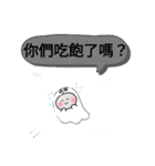 今日の挨拶40語おばけはんつくん雙連駅（個別スタンプ：11）