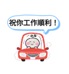 今日の挨拶40語おばけはんつくん雙連駅（個別スタンプ：23）