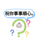 今日の挨拶40語おばけはんつくん雙連駅（個別スタンプ：34）