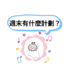 今日の挨拶40語おばけはんつくん雙連駅（個別スタンプ：35）