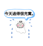 今日の挨拶40語おばけはんつくん雙連駅（個別スタンプ：37）