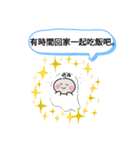 今日の挨拶40語おばけはんつくん雙連駅（個別スタンプ：40）