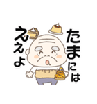 秋のおじいさん（個別スタンプ：16）