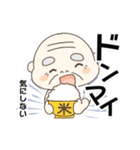 秋のおじいさん（個別スタンプ：22）