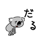 コアラですが何か？【毎日・日常用2】（個別スタンプ：8）