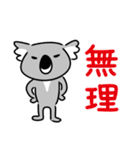 コアラですが何か？【毎日・日常用2】（個別スタンプ：15）