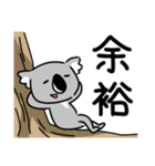 コアラですが何か？【毎日・日常用2】（個別スタンプ：17）