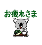 コアラですが何か？【毎日・日常用2】（個別スタンプ：25）